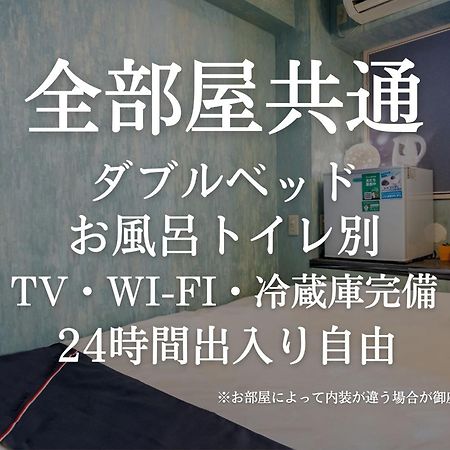 Tabist Hotel Aurora Ikebukuro Tokio Exterior foto
